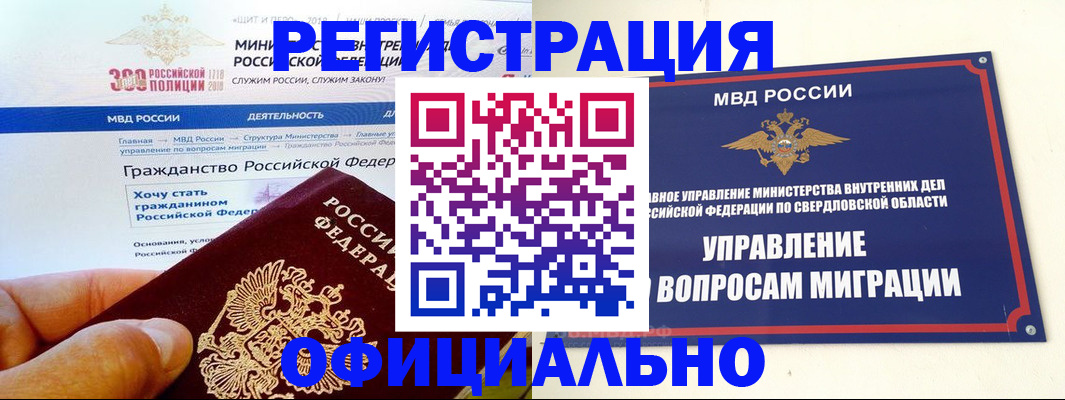 прописка законно в Сунже