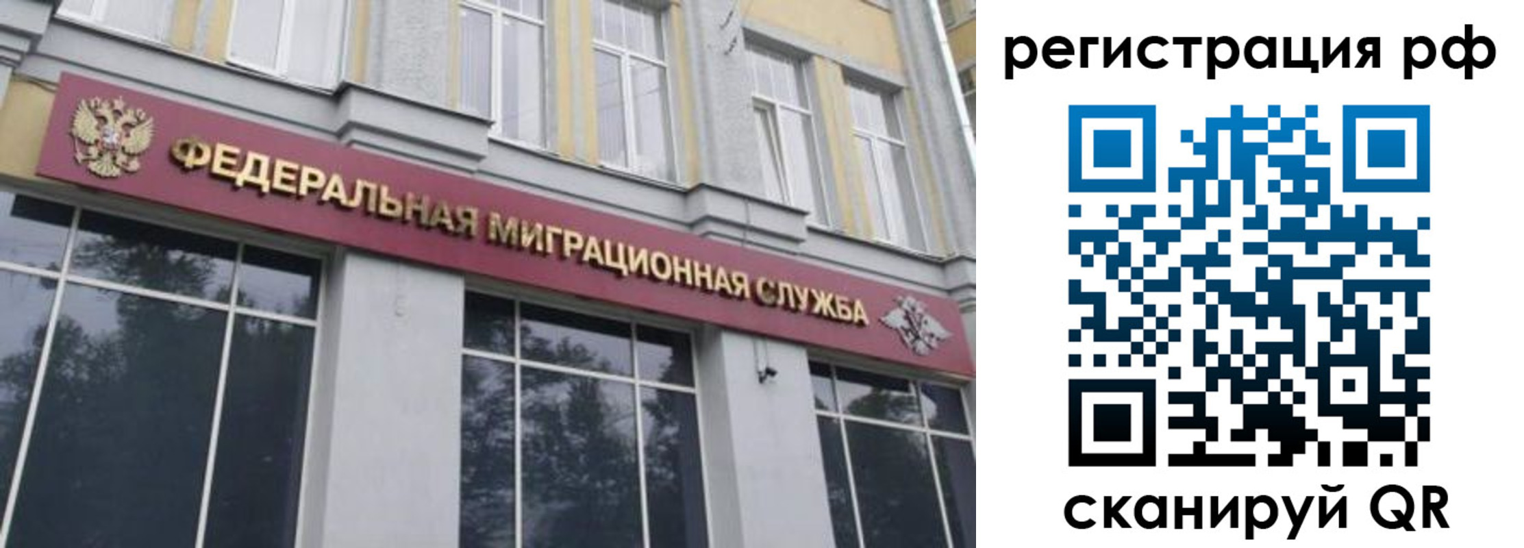 временная регистрация 2025 в Сунже