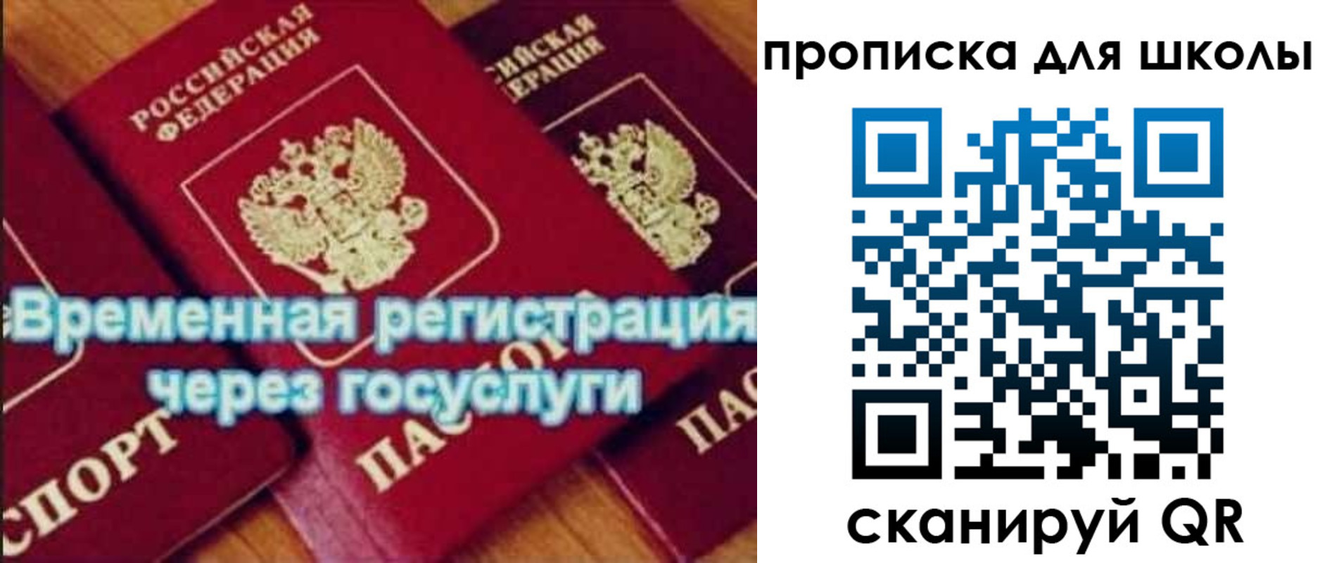 регистрация для дет. сада в Сунже