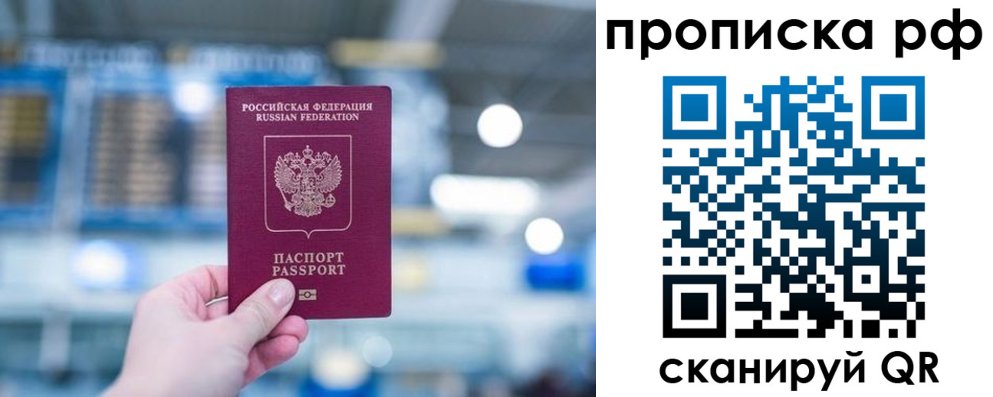 где прописаться в Сунже