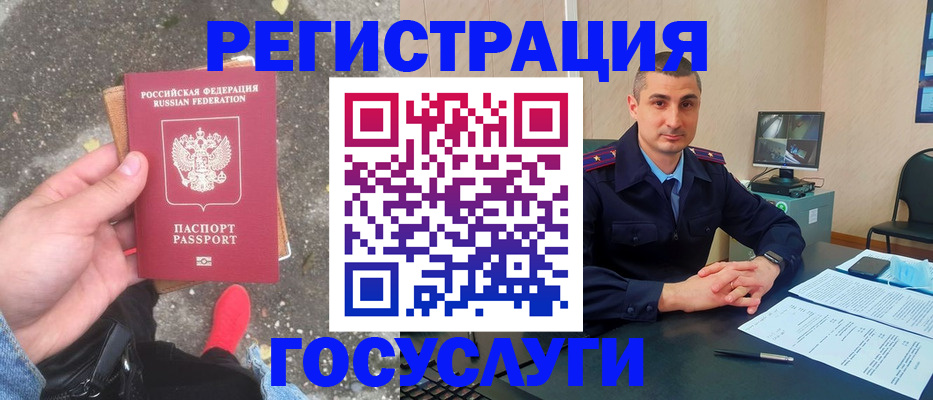 прописка гарантия в Сунже
