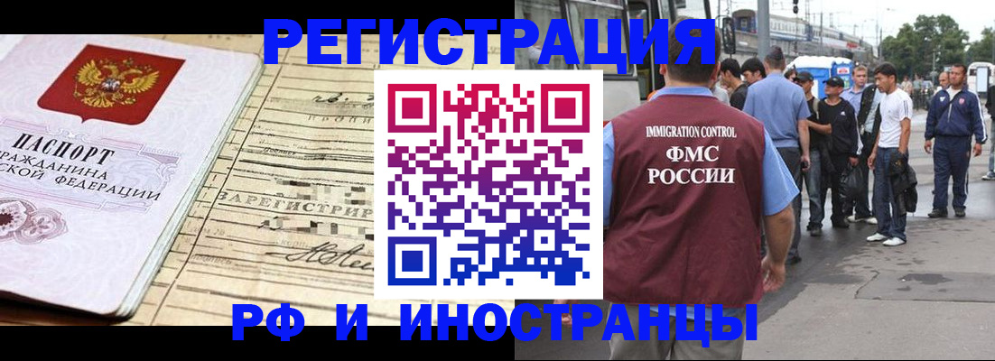 прописка для военкомата в Сунже